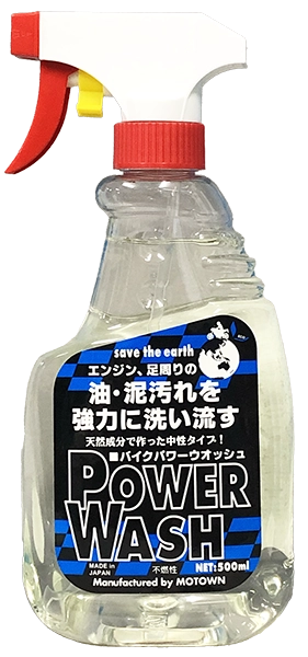 品番:#144 品名:パワーウォッシュ | MOTOWN モータウン