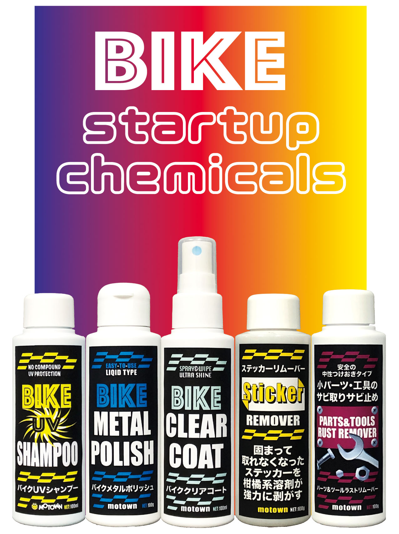 ハッピーレーシンググローブ| MOTOWN モータウン