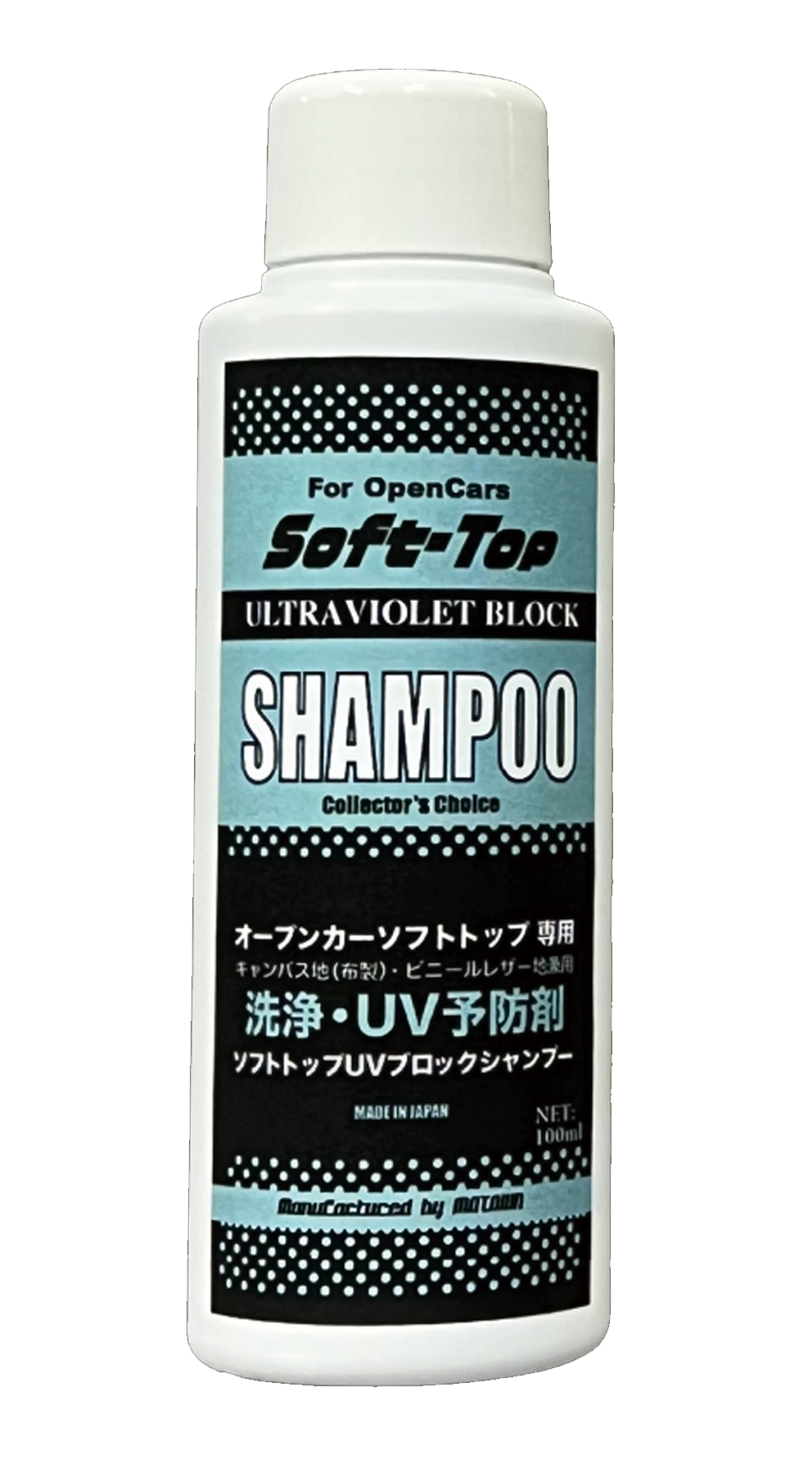 シャンプーで幌を洗浄しているイメージ