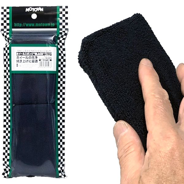 品番:SY135 マイクロファイバークロス “BLACK” スポンジ | MOTOWN モータウン